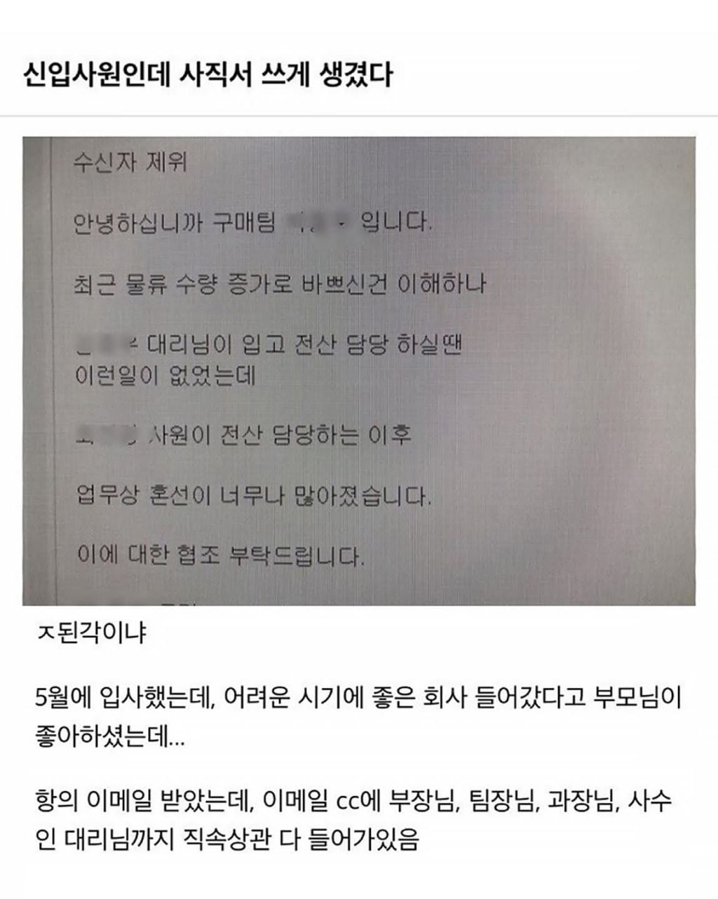 신입인데 사직서 쓰게 생겼다 | 인스티즈