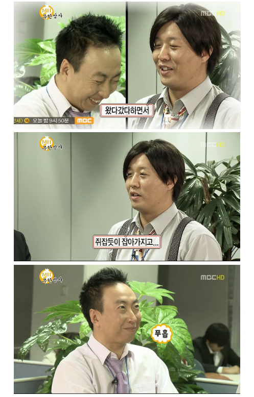 무한도전 레전드 그랬구나 하와수 편 | 인스티즈