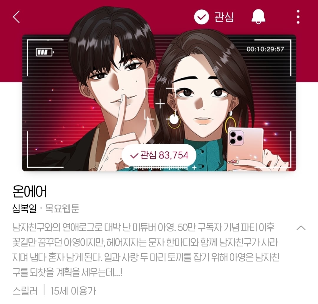 유명 유튜버 는 남자친구가 세상을 떠났지만, 여전히 커플 브이로그를 찍는다 | 인스티즈