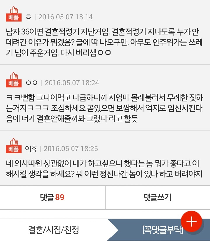 [판] 데이트중 어머니 강제 인사시킨 남친~ | 인스티즈