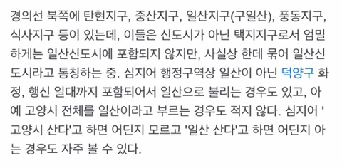 또다른 일산 여시의 일산 tmi | 인스티즈