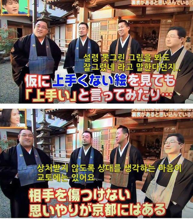 교토 이야기만 나오면 태도가 돌변하는 오사카 사람들 | 인스티즈