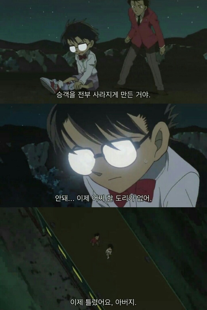 명탐정 코난 극장판 6기: 베이커가의 망령(13) | 인스티즈