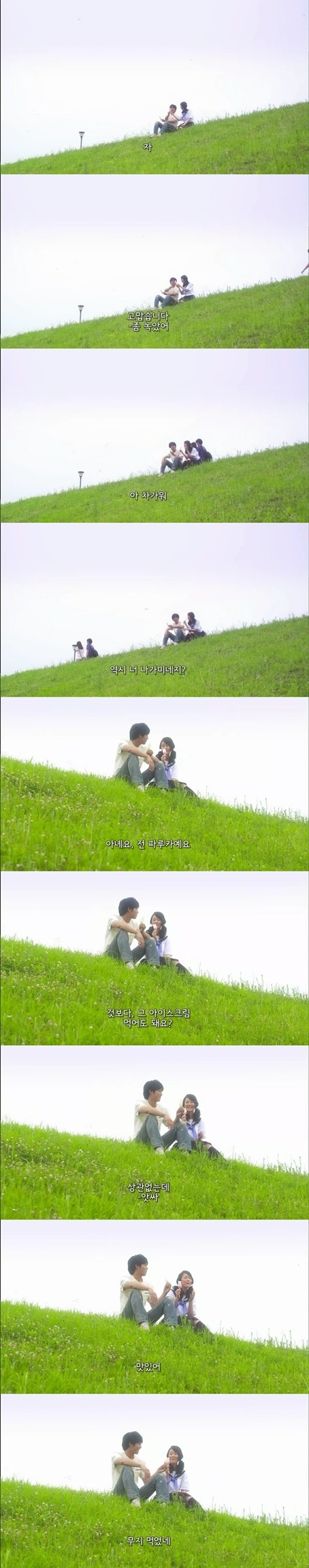  기묘한 이야기 2013 가을 특별편 - 어느날 폭탄이 떨어져 내리고 | 인스티즈