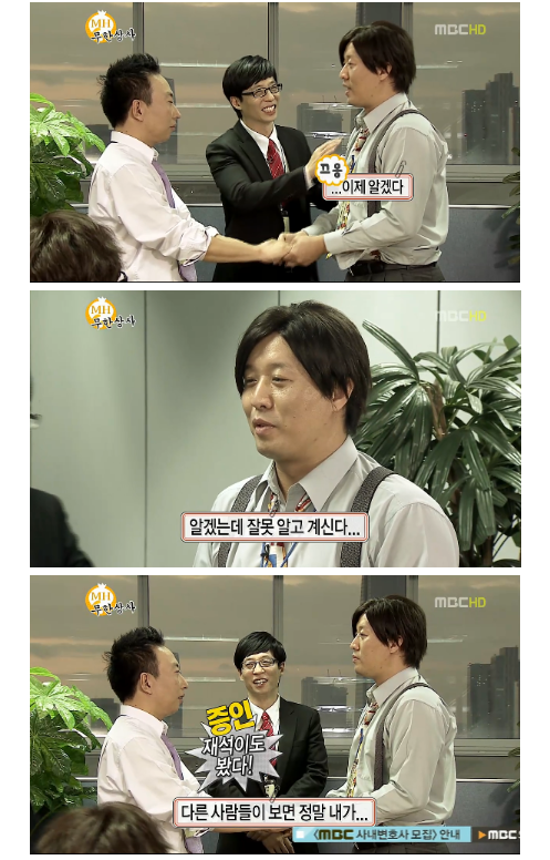 무한도전 레전드 그랬구나 하와수 편 | 인스티즈