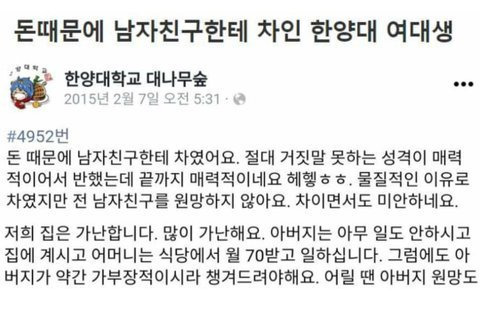 돈 때문에 남자친구한테 차였어요. jpg | 인스티즈