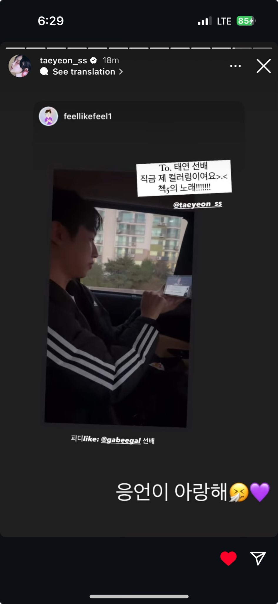 태연 인스타스토리에 올라온...... | 인스티즈