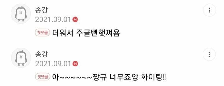 누군가가 애기어 자제시킨듯한 송강.jpg | 인스티즈