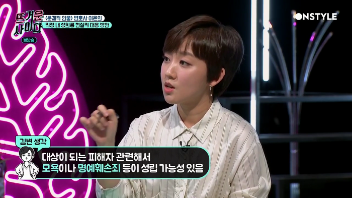 [뜨거운사이다] 직장 내 성희롱 현실적인 대처법 | 인스티즈