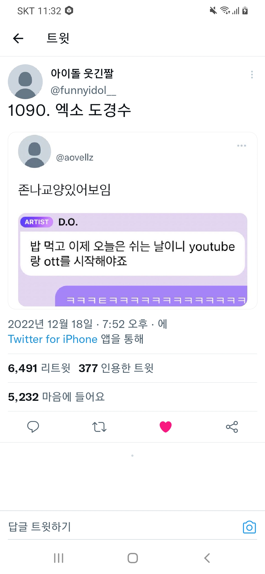 존* 교양있어보이는 아이돌 버블.twt | 인스티즈