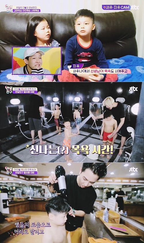 [반달친구] 이별 전 반달친구들이 위너에게 전하는 이야기 | 인스티즈