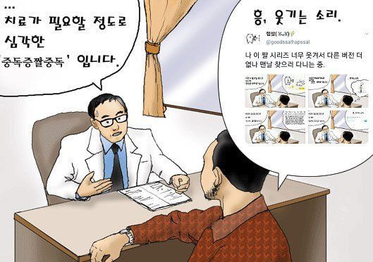 치료가 필요할 정도로 중독짤 모음.jpg | 인스티즈