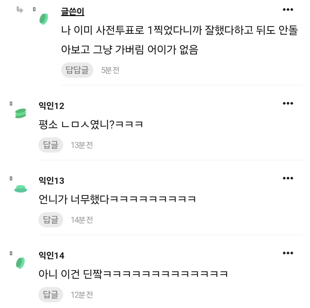 언니가 4번 찍을거 아니지..? 이러는데 | 인스티즈