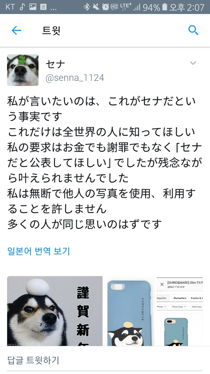 남의 강아지 사진을 멋대로 가져다 쓴 한국 휴대폰 케이스 회사에 견주가 저격글을 올렸음 | 인스티즈