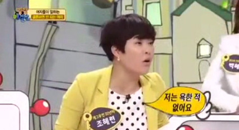 예쁜 여자를 욕하는 여자들에 대한 박준규성님의 일침 | 인스티즈