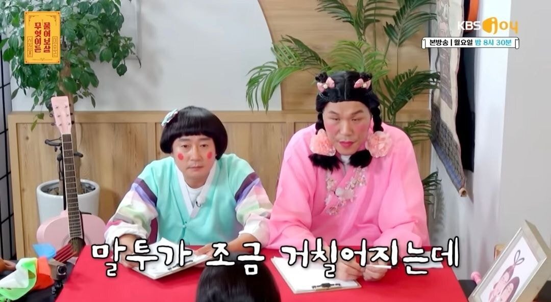 물어보살) 자신의 말투때문에 고민이라는15년차 간호사 | 인스티즈