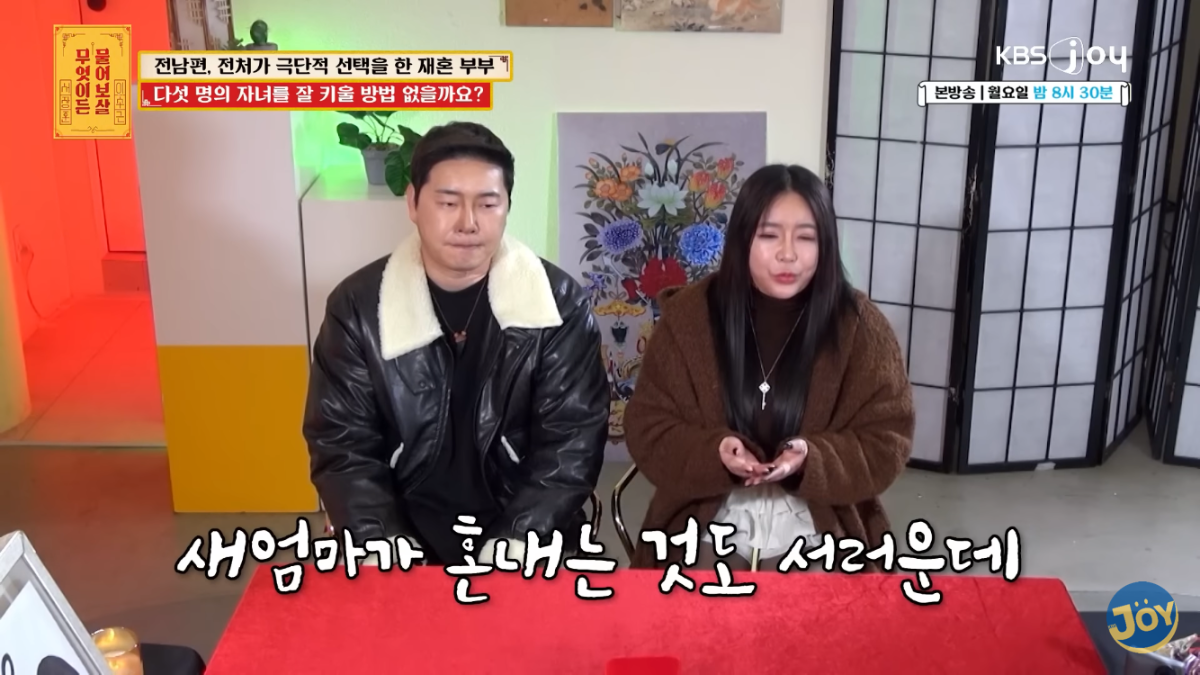 [이혼숙려캠프] 서장훈을 눈물흘리게 만든 재혼가정 부부편 | 인스티즈