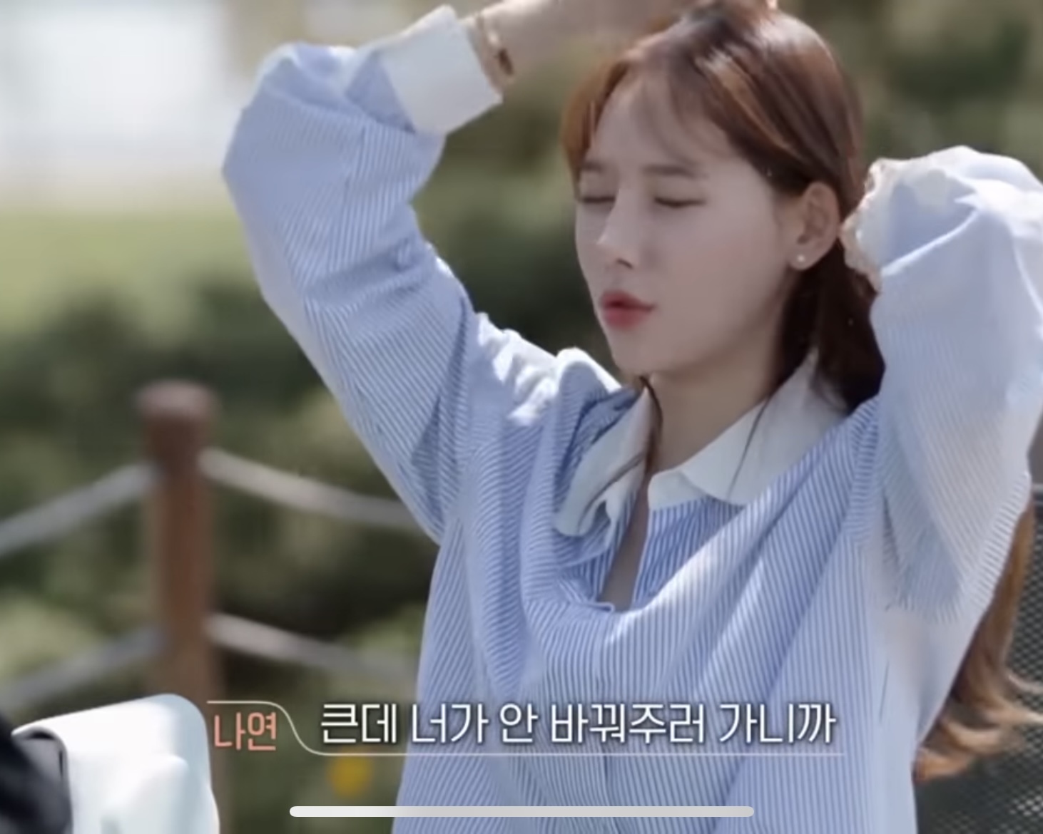 [환승연애] 레드벨벳 싸이코 노래 그 자체인 희두 나연 | 인스티즈
