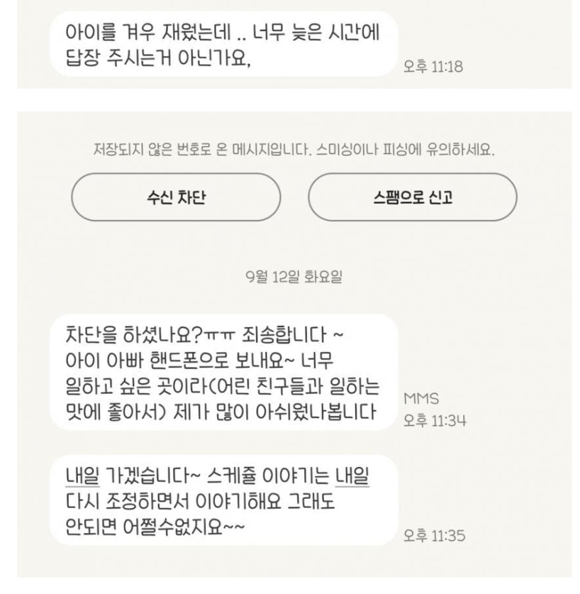 멘붕 온 올리브영 알바 채용 담당자.jpg | 인스티즈