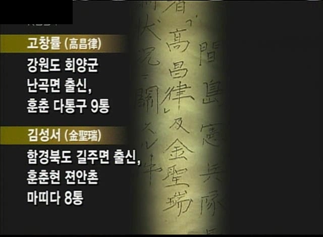 [KBS스페셜] 731부대 한국인 희생자들 (생전 사진은 처음봐요 ㅠㅠ) | 인스티즈