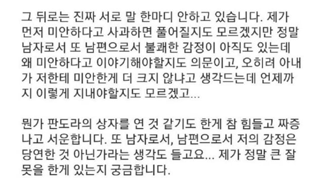 아내의 전남친 알몸 사진들때매 싸웠다 | 인스티즈