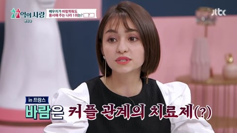 프랑스인들이 바람 많이 피는 이유 | 인스티즈
