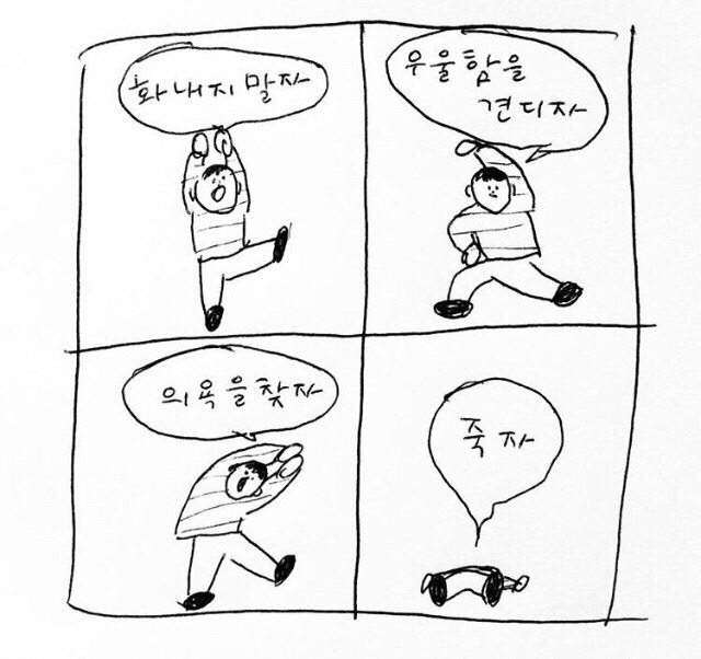 내 기분이 얼마나 족같은지 표현하기 좋은 짤들 | 인스티즈