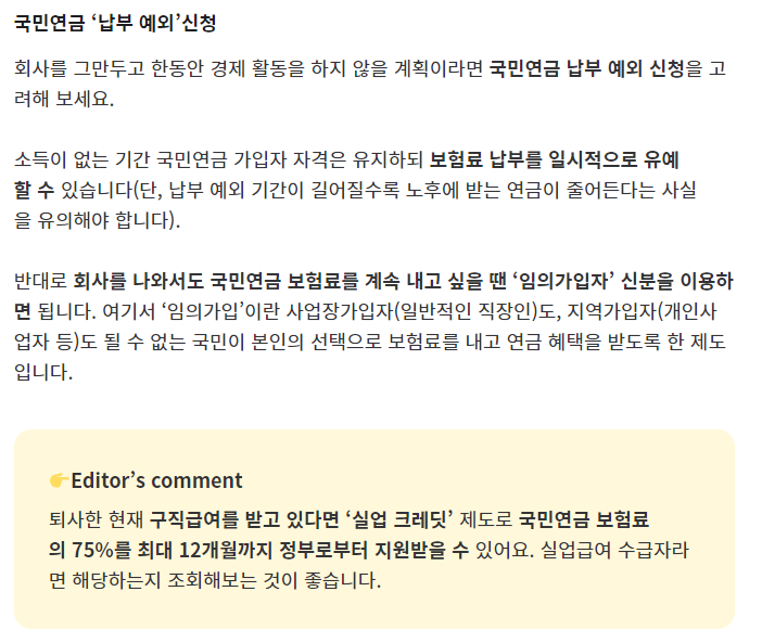 똑똑한 직장인이 4월에 퇴사하는 이유 | 인스티즈