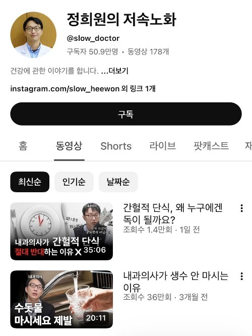 3개월만에 고속복귀한 저속노화 | 인스티즈