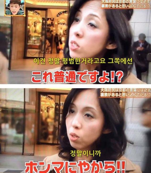 교토 이야기만 나오면 태도가 돌변하는 오사카 사람들 | 인스티즈