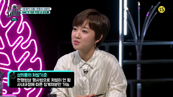 [뜨거운사이다] 직장 내 성희롱 현실적인 대처법 | 인스티즈