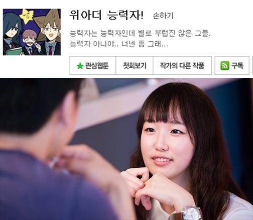 네이버 웹툰 여작가 얼굴 | 인스티즈