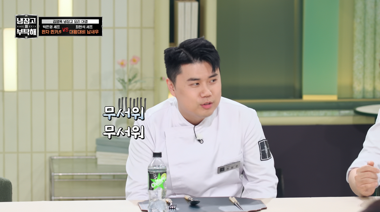 방문 닫고 맹연습 했는데 다들 눈이 돌았다는 얘기만 하는 냉부 박은영 완자퀸카 춤.twt | 인스티즈