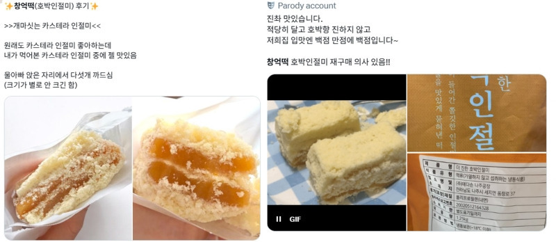 '성심당' 다음은 '창억떡'?...광주 '떡지순례' 열풍, 제2의 대전 될까 | 인스티즈