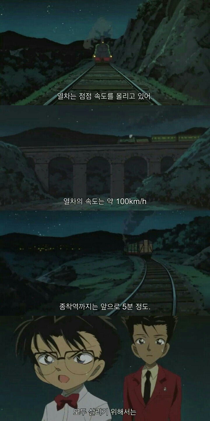 명탐정 코난 극장판 6기: 베이커가의 망령(13) | 인스티즈
