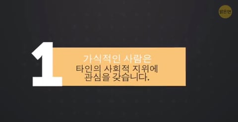 가식적인 사람의 12가지 특징 | 인스티즈