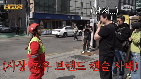 당일 녹화 펑크낸 이번주 네고왕 회사.jpg | 인스티즈