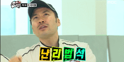 무한도전 길... 레전드 모음 .gif | 인스티즈