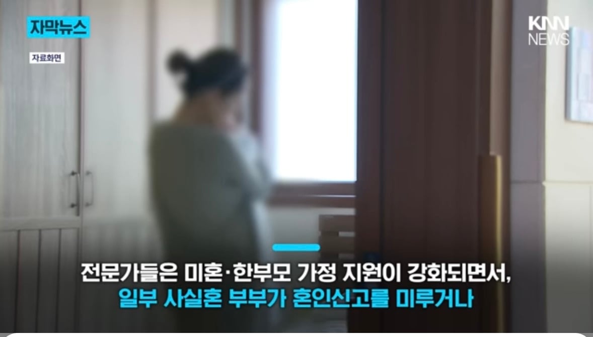 혼외자 급증 몇 년 새 2배 '훌쩍' 사실혼 출산 '속출'…이유는? | 인스티즈