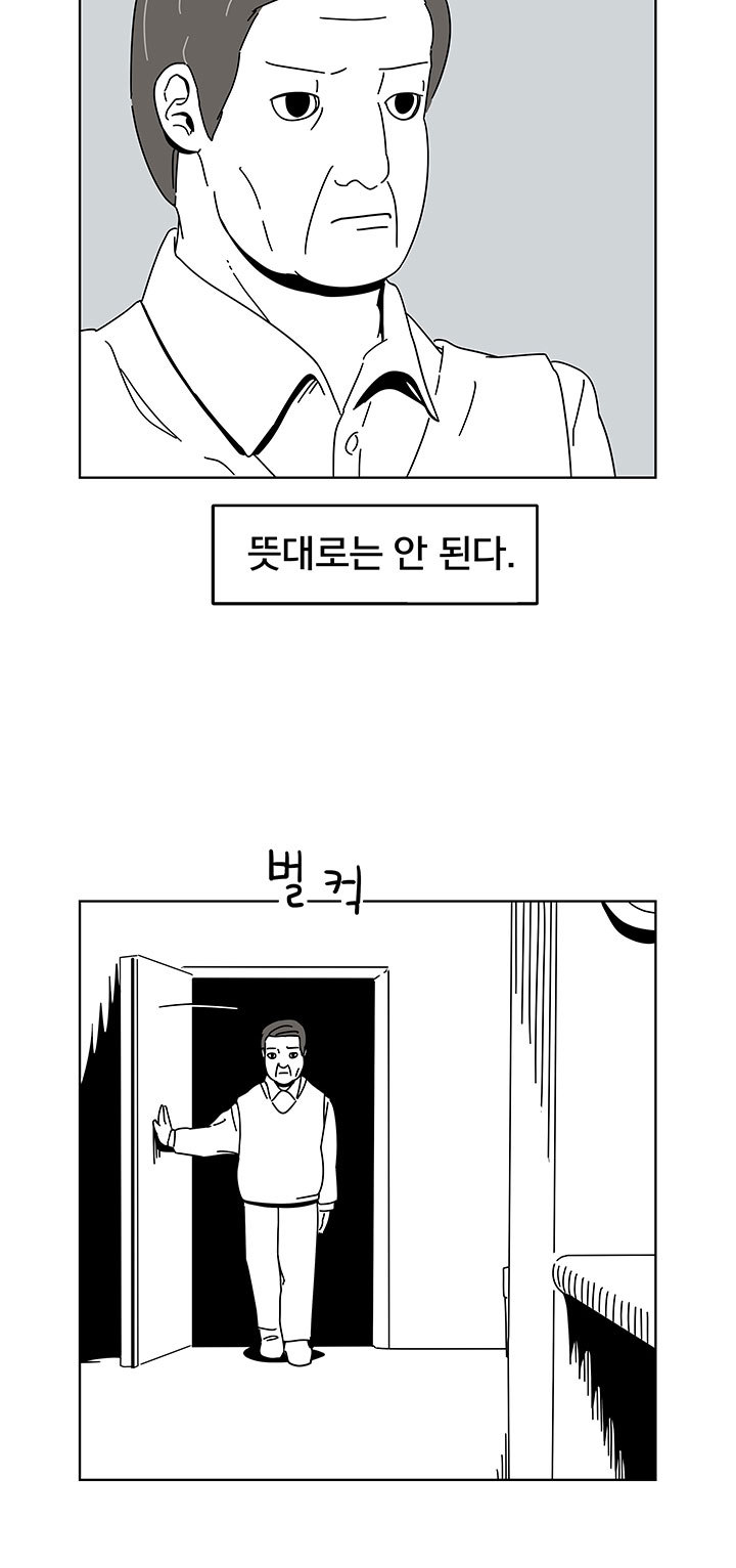 사내정치 레전드.jpg | 인스티즈