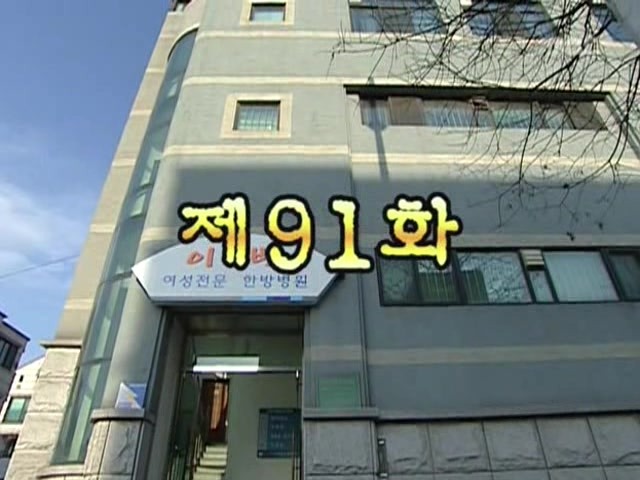 [거침없이하이킥] 봄바람 난 문희 | 인스티즈