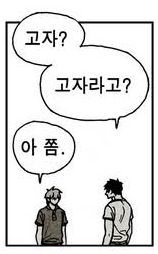잘생긴 남정네들이 여동생 찾으러 다니는 만화 보지 않을래...?ㅎ (글노잼주의) | 인스티즈