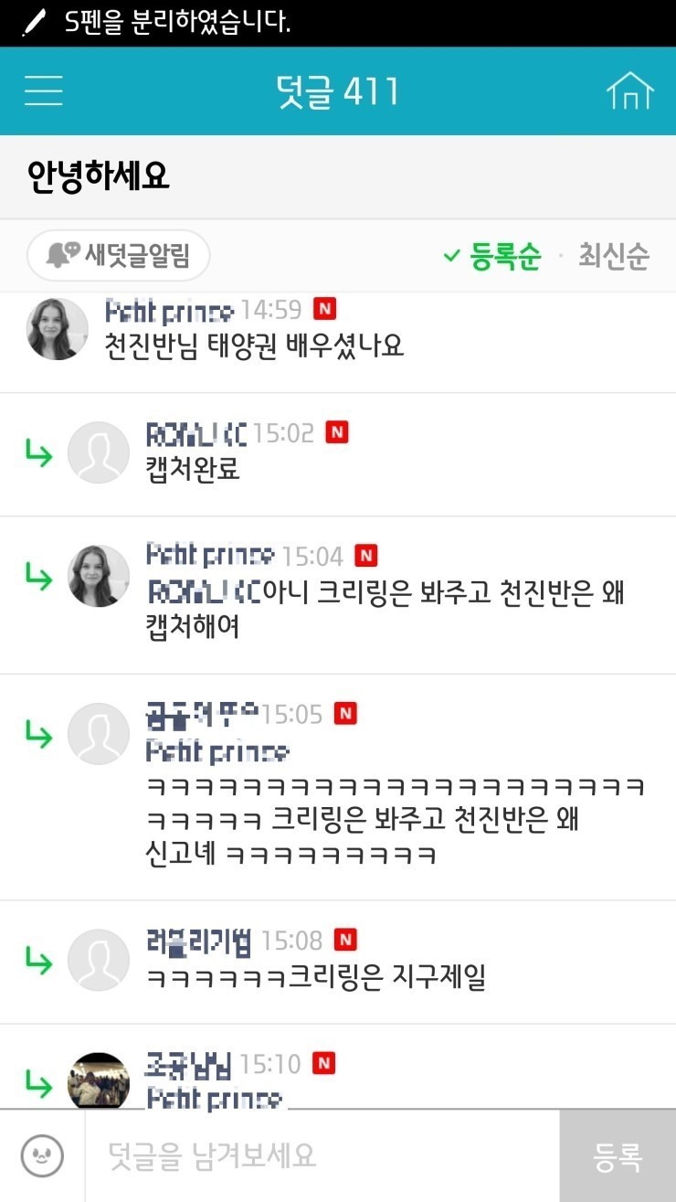  네이버 대형카페 디젤매니아 10년 레전드사건 | 인스티즈