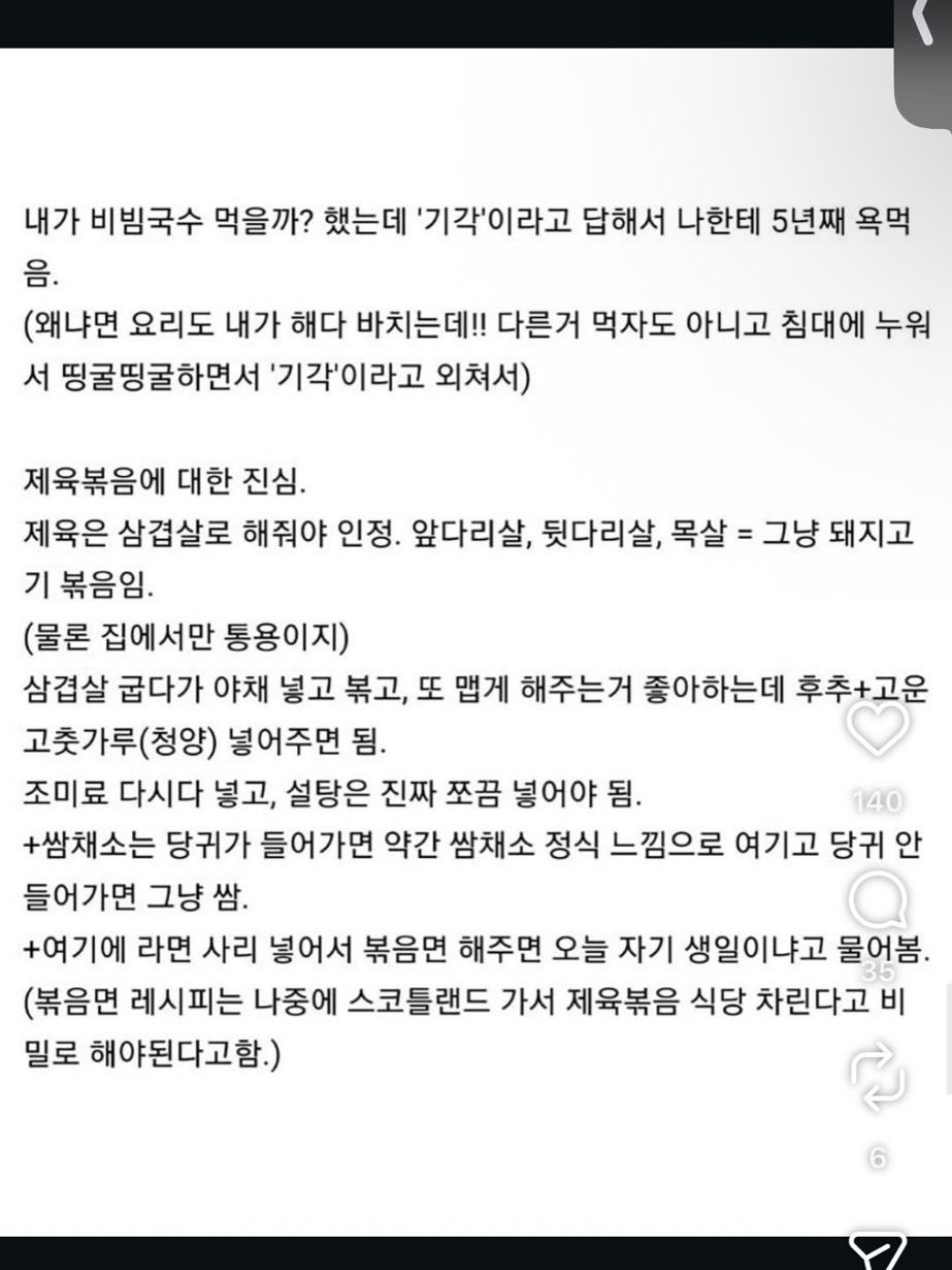 남편이 숨만 쉬어도 무슨 생각 하는지 아는 썰 | 인스티즈
