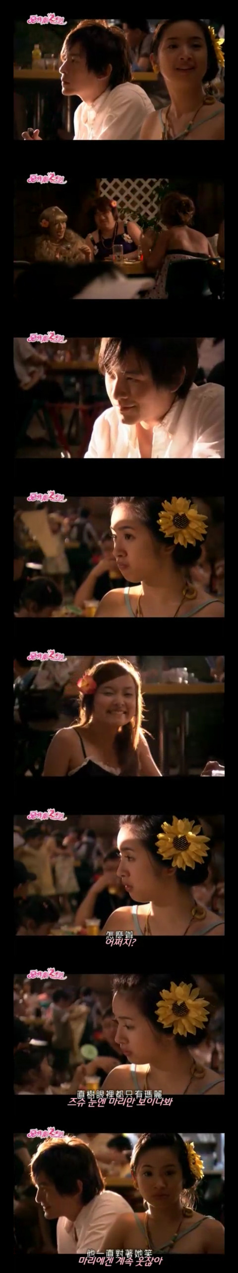 달달 포텐 甲 대만드라마 악작극지문2 = 장난스런키스 시즌2 -1화- 4 '신혼여행' (스압 | 인스티즈