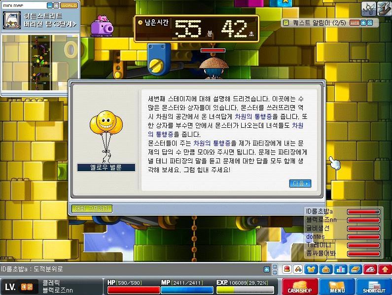 추억의 루디브리엄 파티퀘스트 | 인스티즈