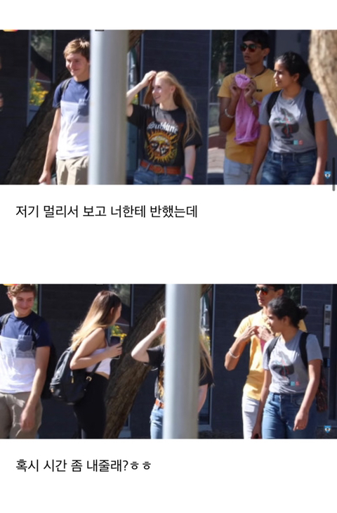 여자가 여자한테 번호따기 | 인스티즈