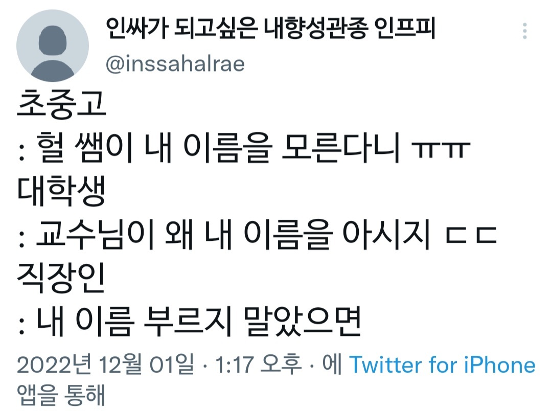 직장인들 트윗모음.twt | 인스티즈