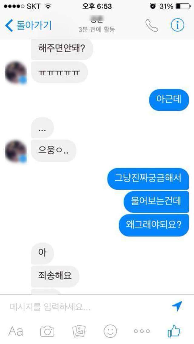 ???: "오빠 프사 사기에요..ㅜㅜ" | 인스티즈