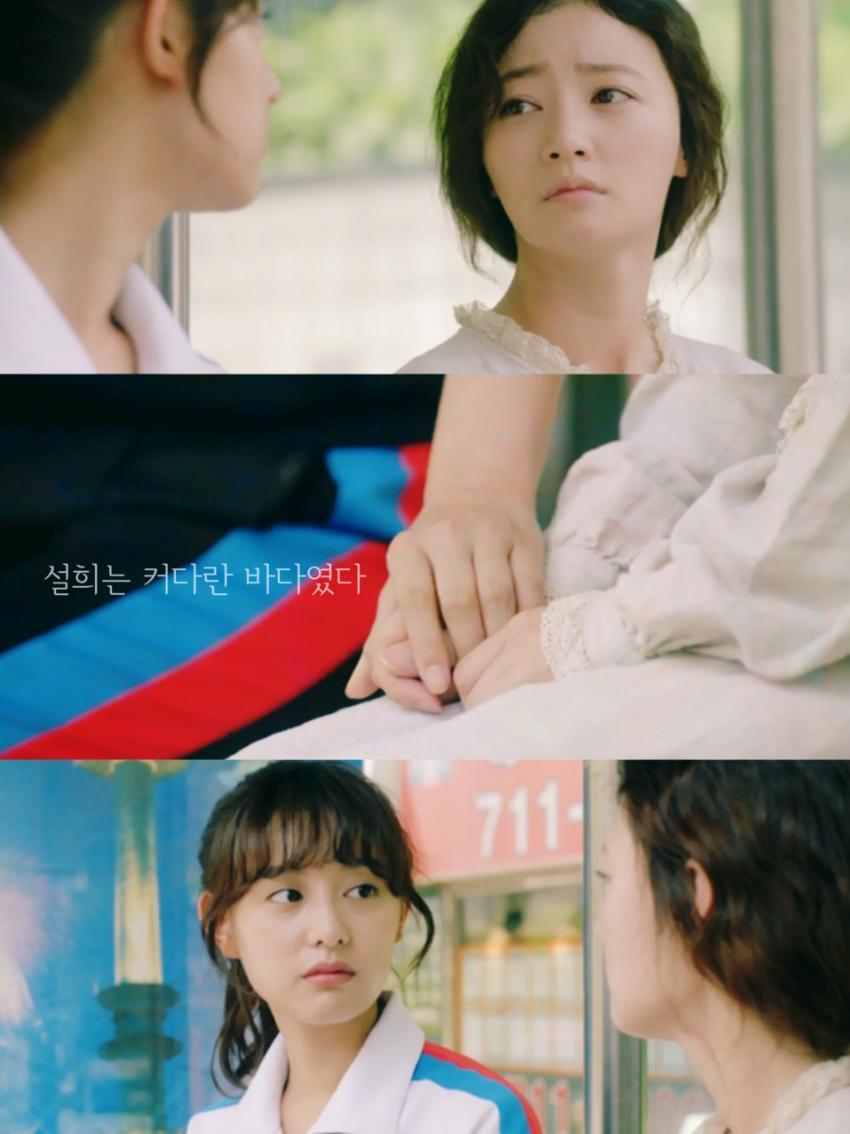 [쌈마이웨이] 애라에게 설희라는 존재 그리고 설희의 꿈 | 인스티즈